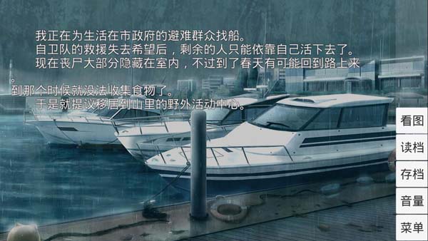 末日孤雄游戏图1