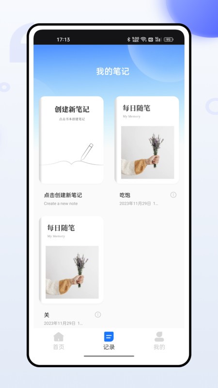 掌上社保通app图3