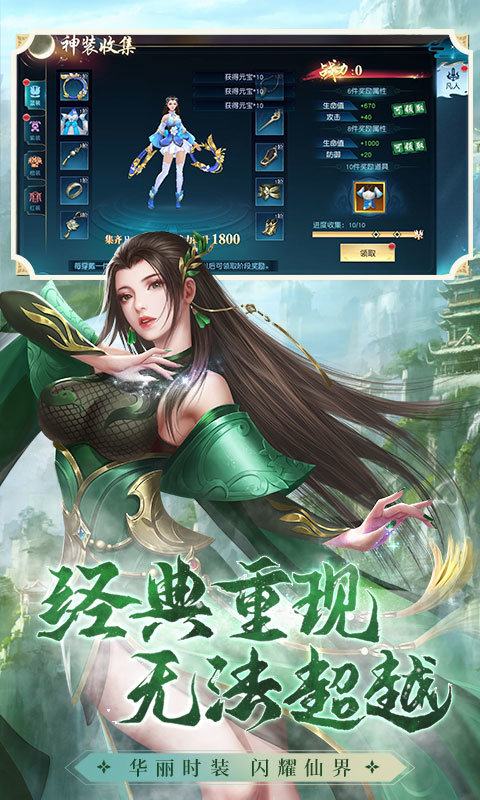 仙之劫游戏果盘版图3