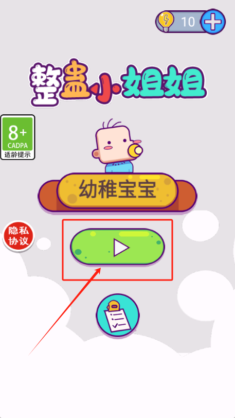 整蛊小姐姐最新版图3