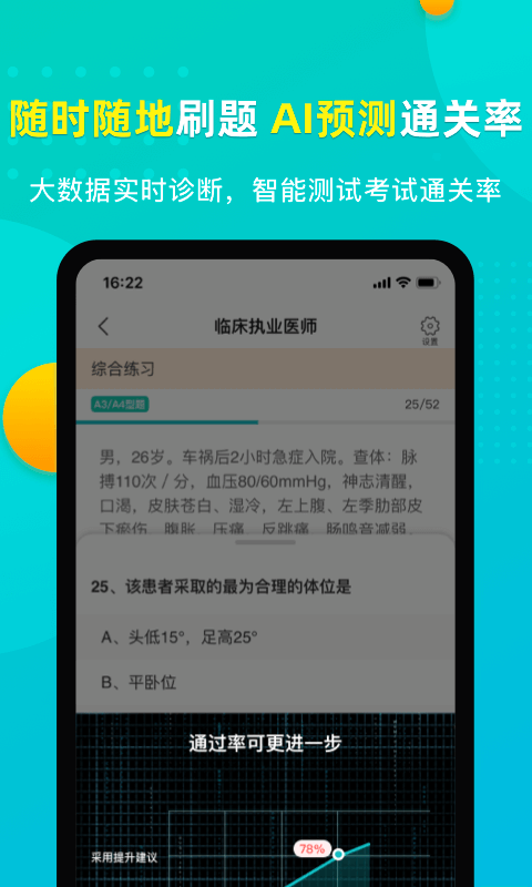 易考必过app图4