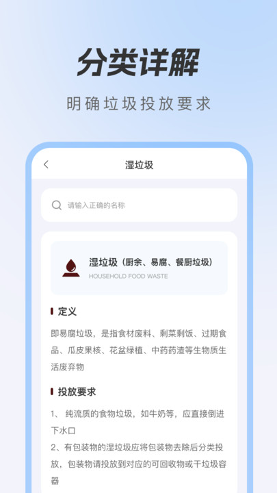悟空垃圾清理官方版图4