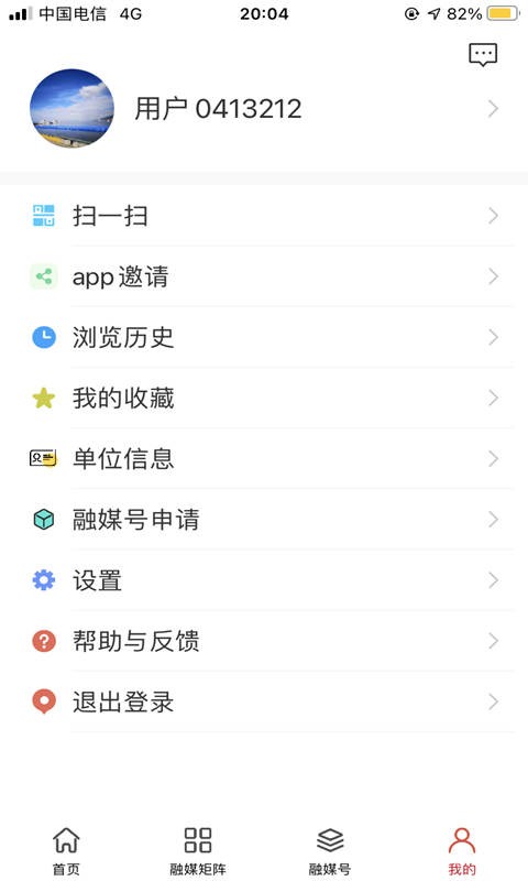i中江软件图2
