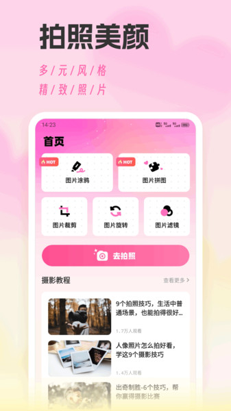 风信子聊天技巧app图3