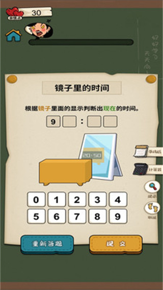作业快疯了游戏小米版图1
