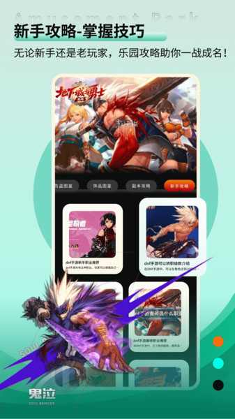 火线助手app