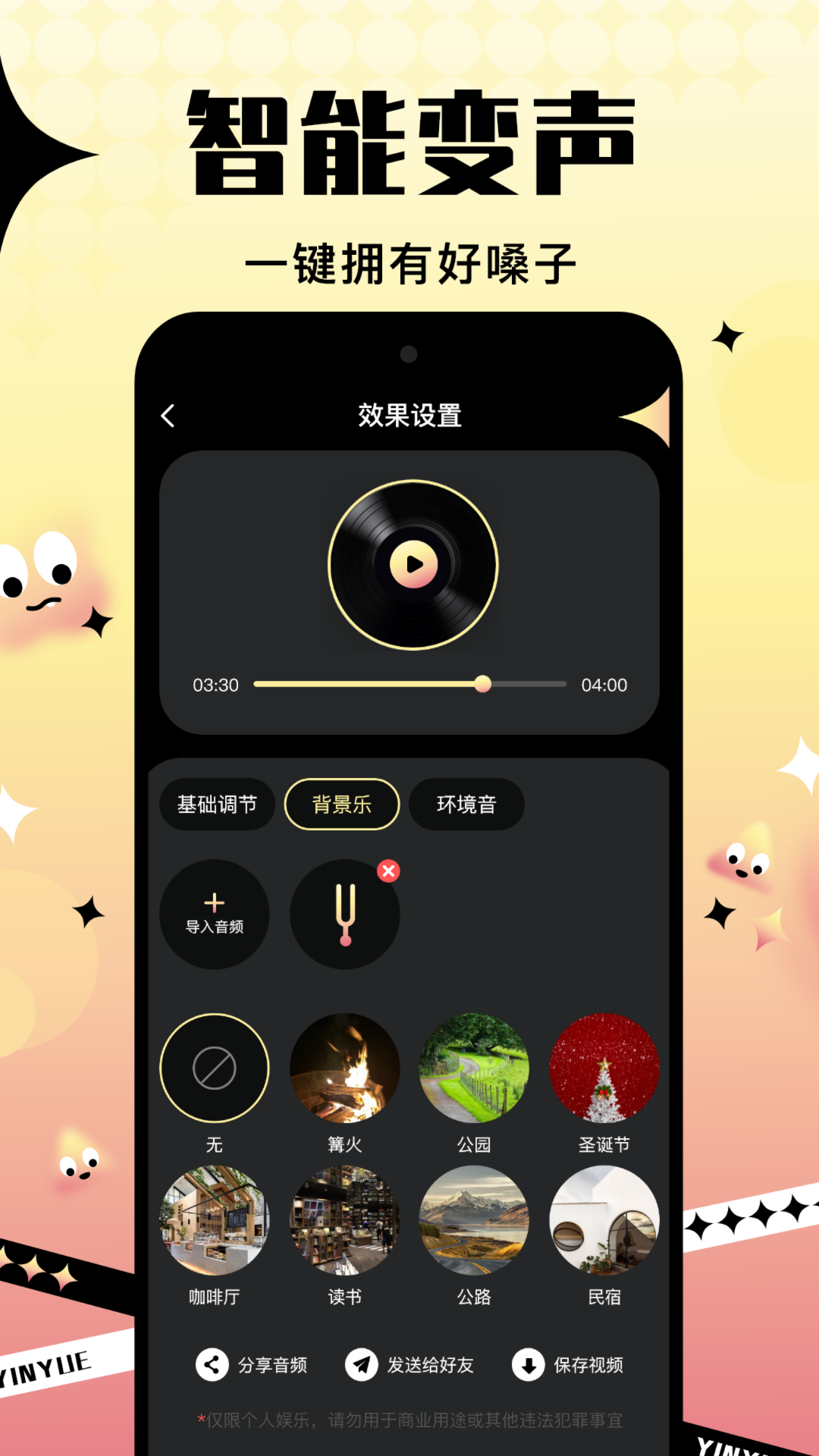 音阅最新版图1
