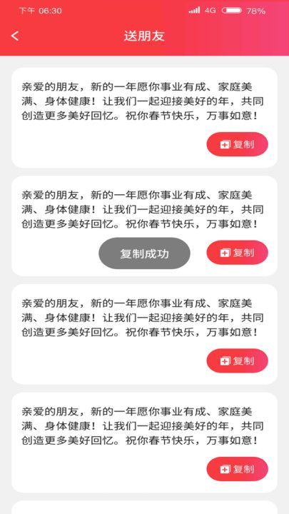福运金盆app