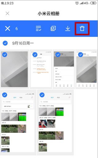 小米云服务app图2