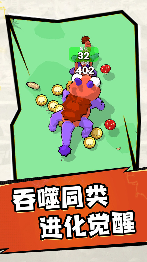 怪物格斗场图2