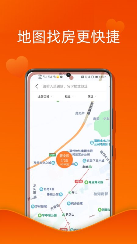 U厝官网版