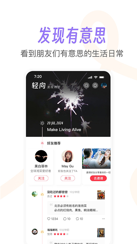 轻向app图1