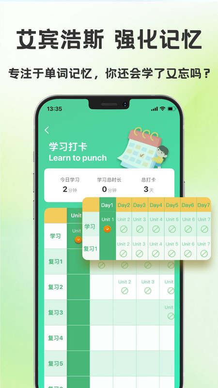 学霸背单词软件图4