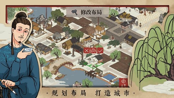 江南百景图手游图1