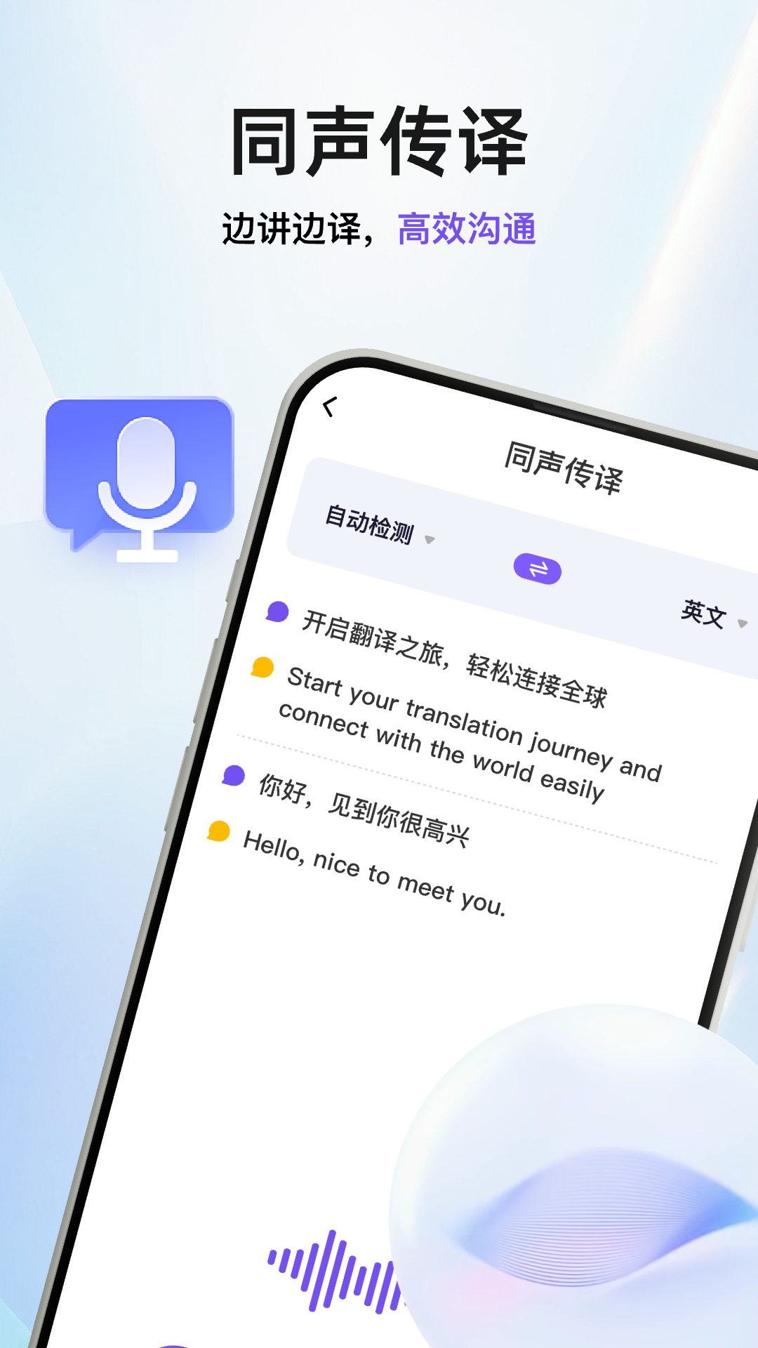 盘古翻译官app图2