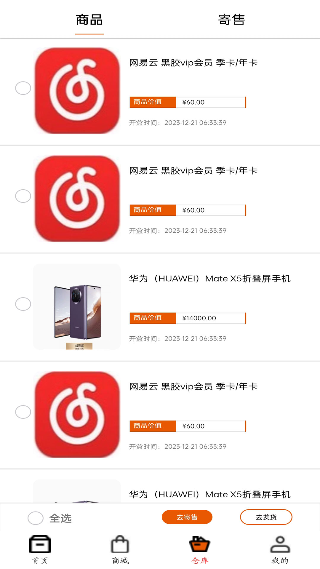 TNT购物app图2