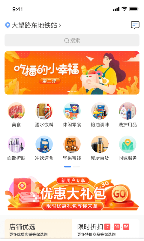 抖光APP