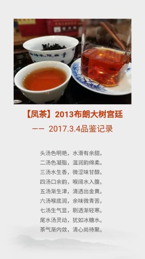 茗月楼茶业app图1