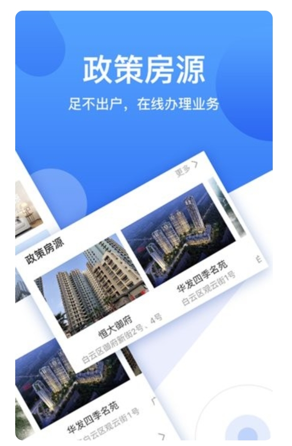 珠江租赁app图2