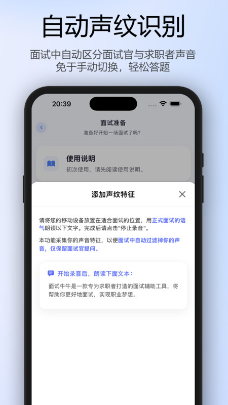 面试牛牛软件图3