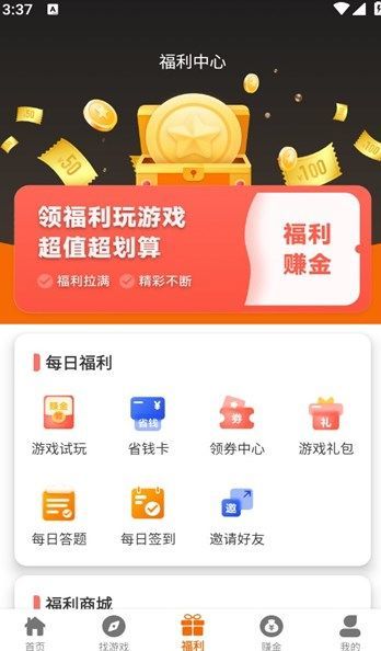 97互娱app图2