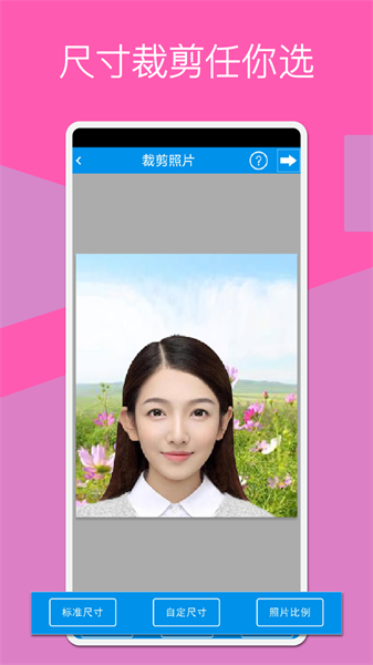 证件照换底app图3