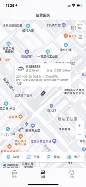 凌途app图2
