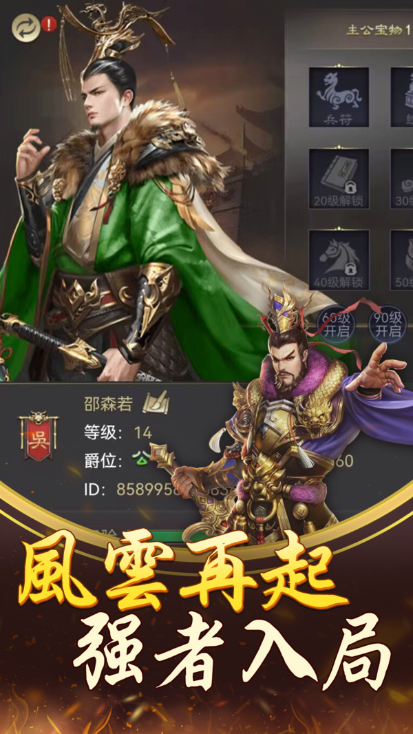 三国之空城计游戏图3