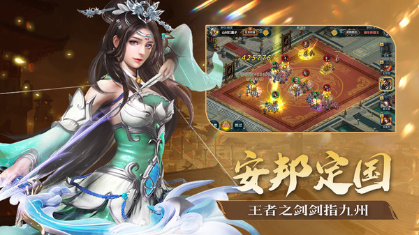 大战国手游图3