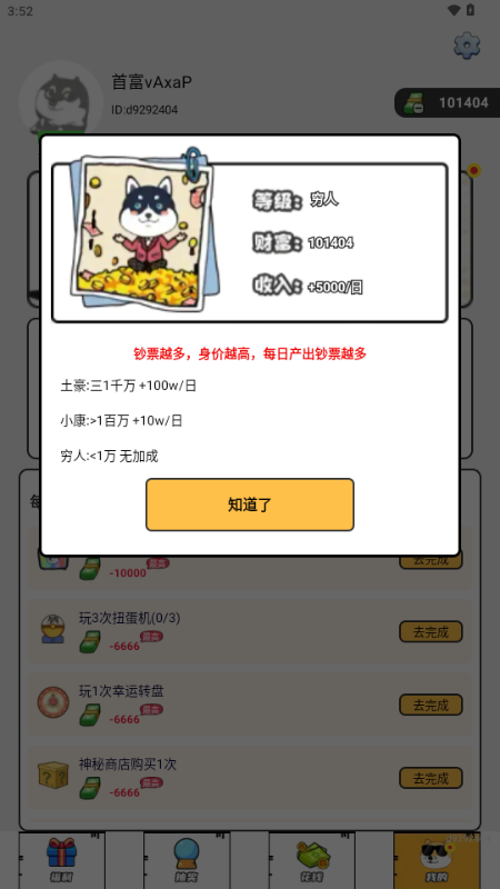 皮皮易换app图2