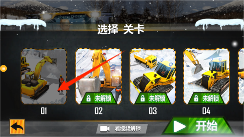 重型车驾驶游戏