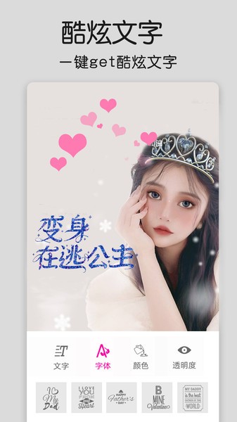 全能修图app图2