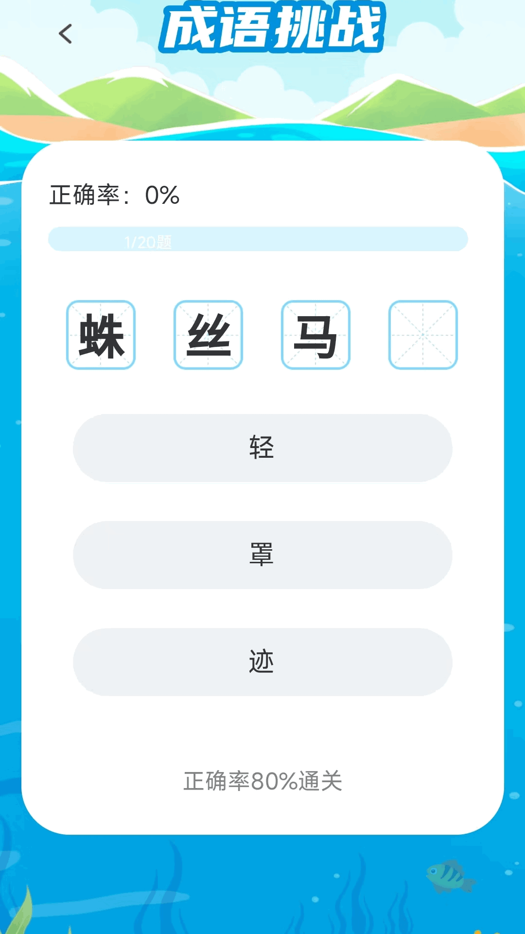 妙笔答题软件图3