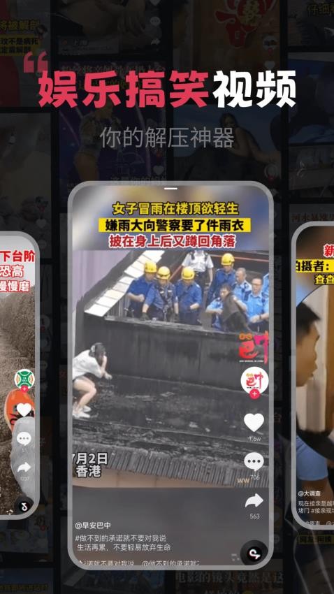 开心剧场app图3