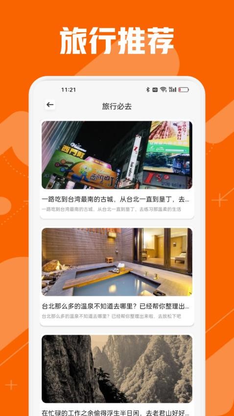 去玩生活app