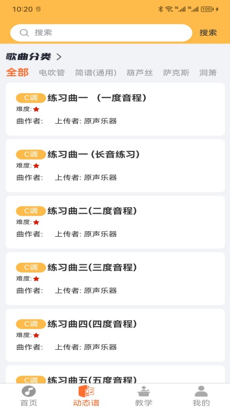 指北者动态谱app图1