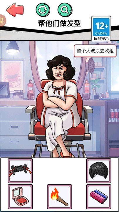 发型设计师游戏