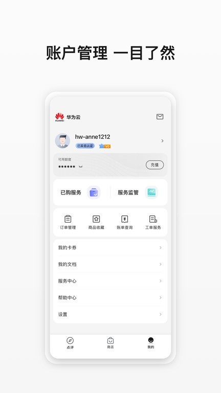 云商店app图1