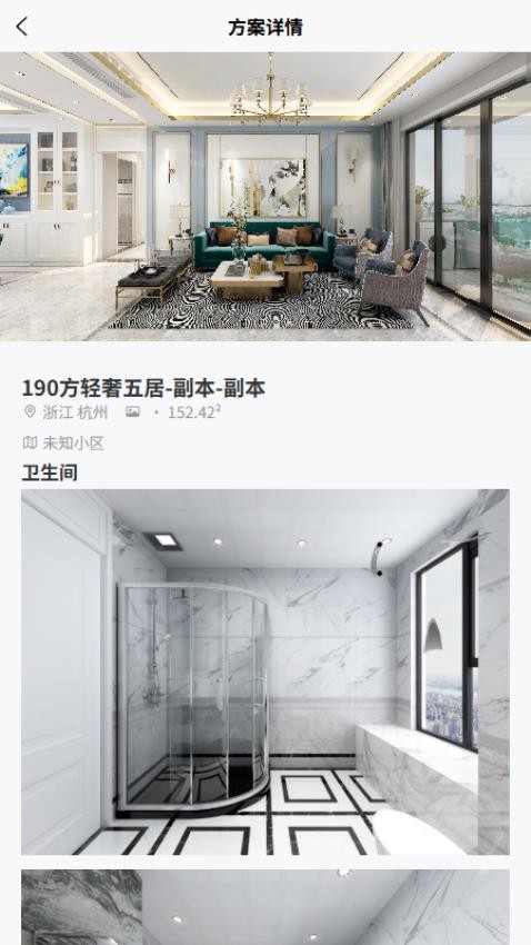 百家逸app图2