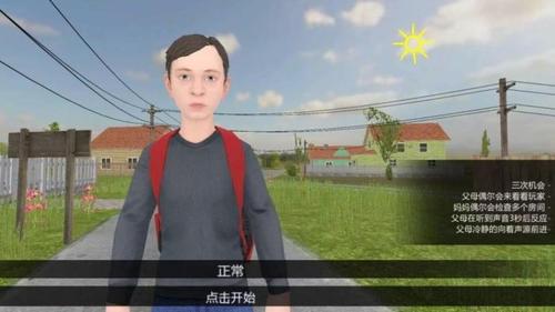 一条路走到黑游戏