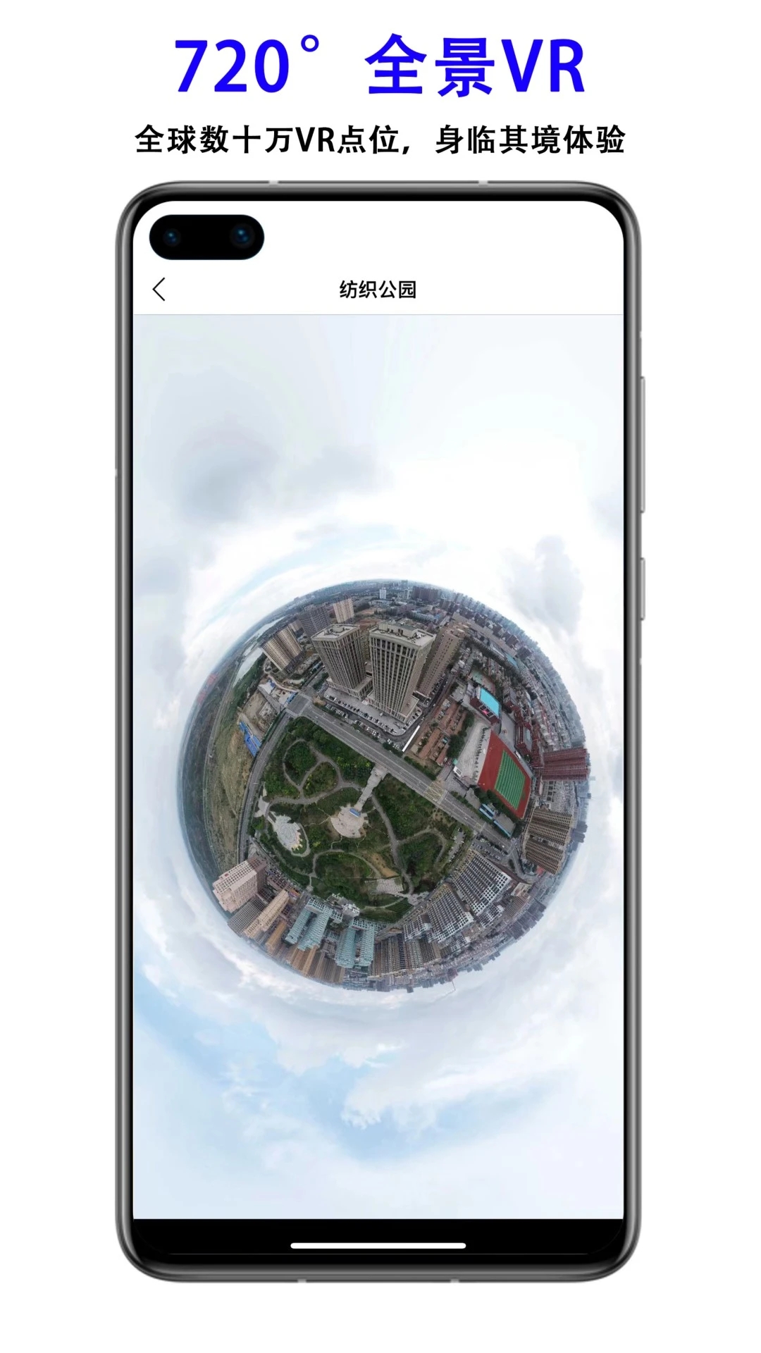 三维地图app图1