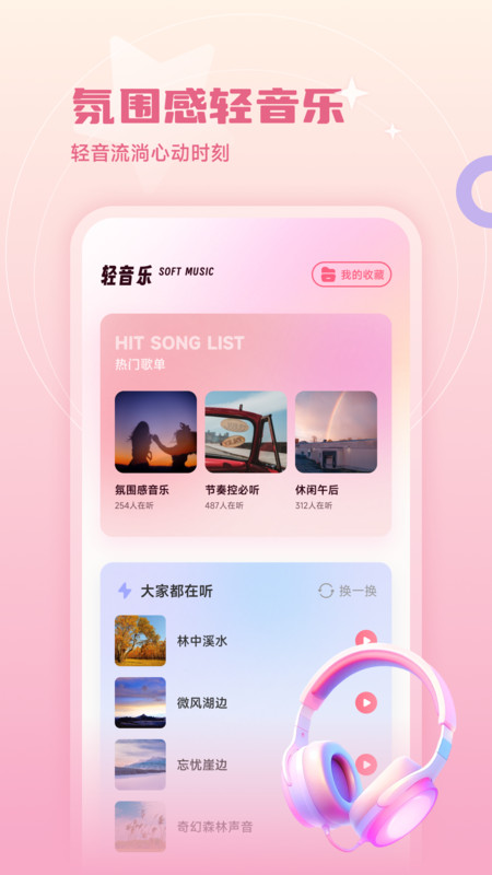 EV聊天宝典app图4
