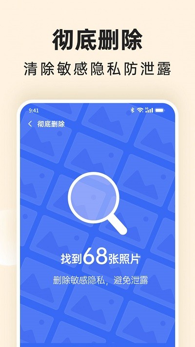 番茄相册大师app图1
