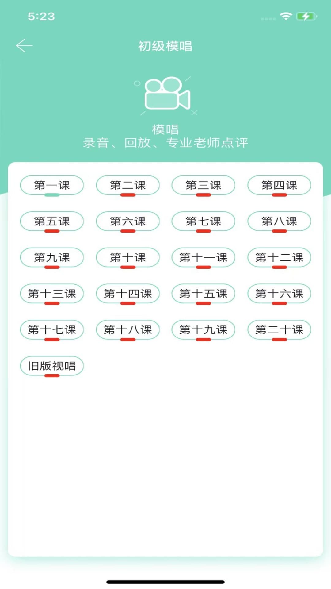 音基100app图3