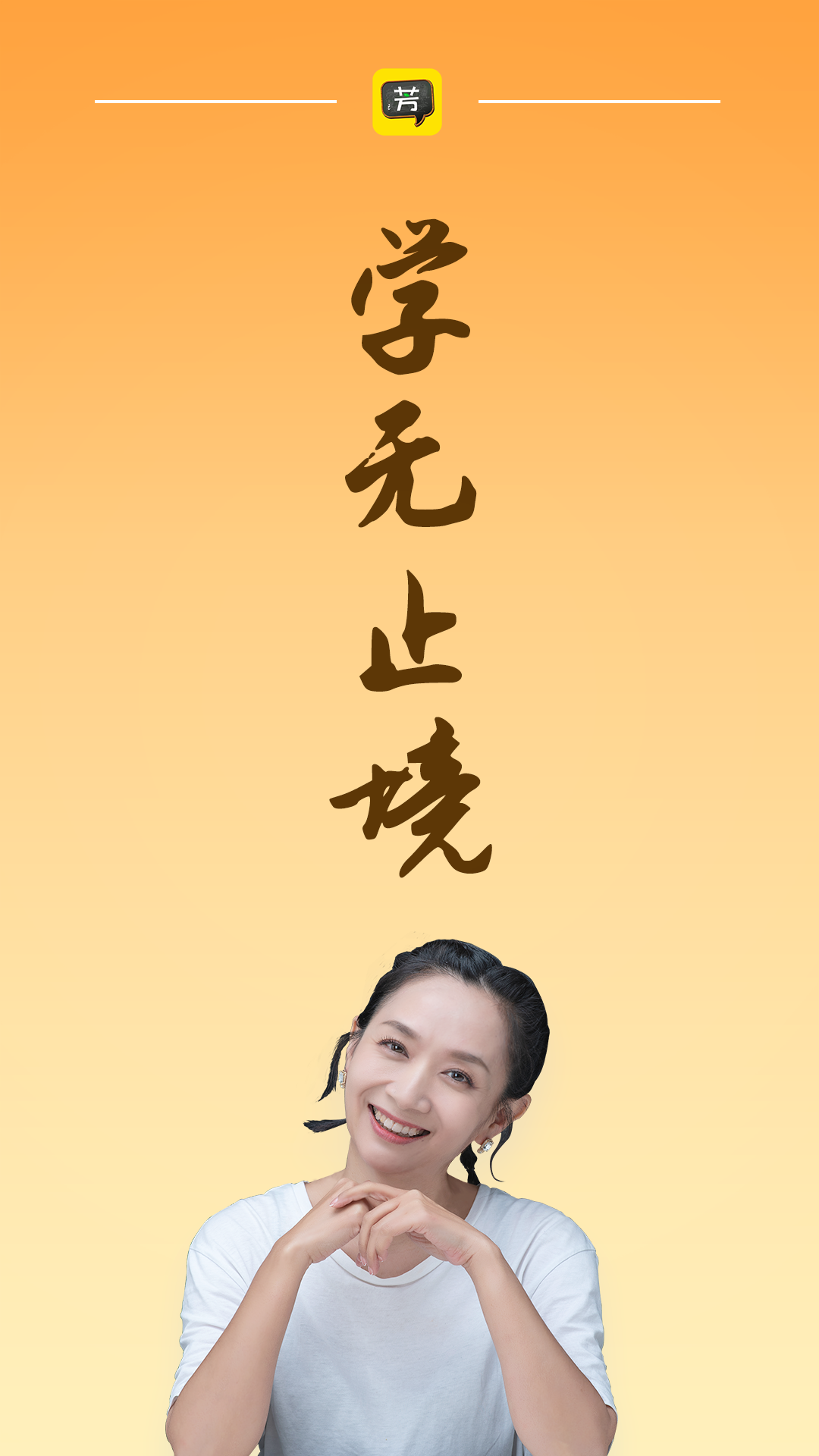 好芳法课堂官方版图1