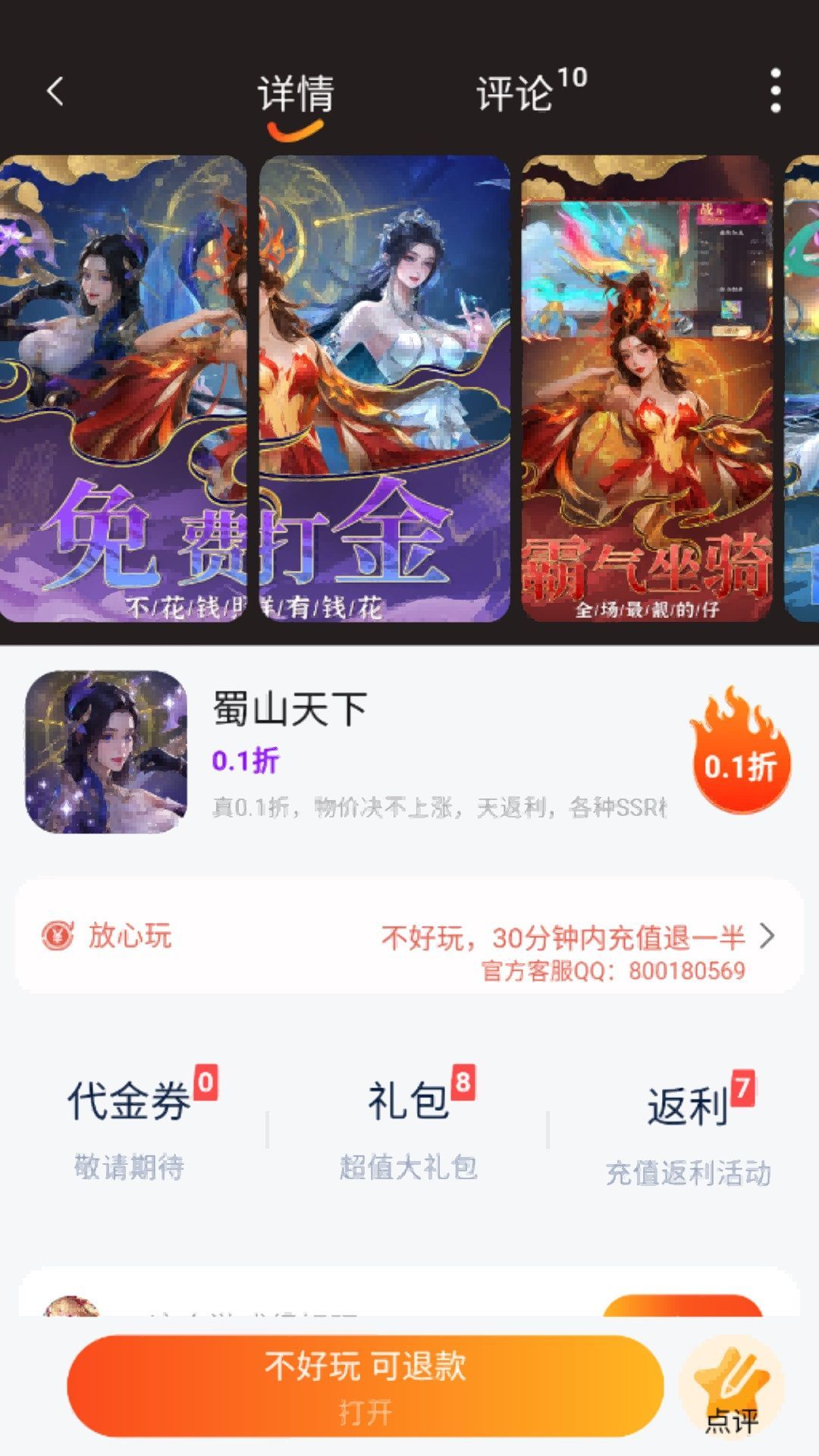 自然游戏软件
