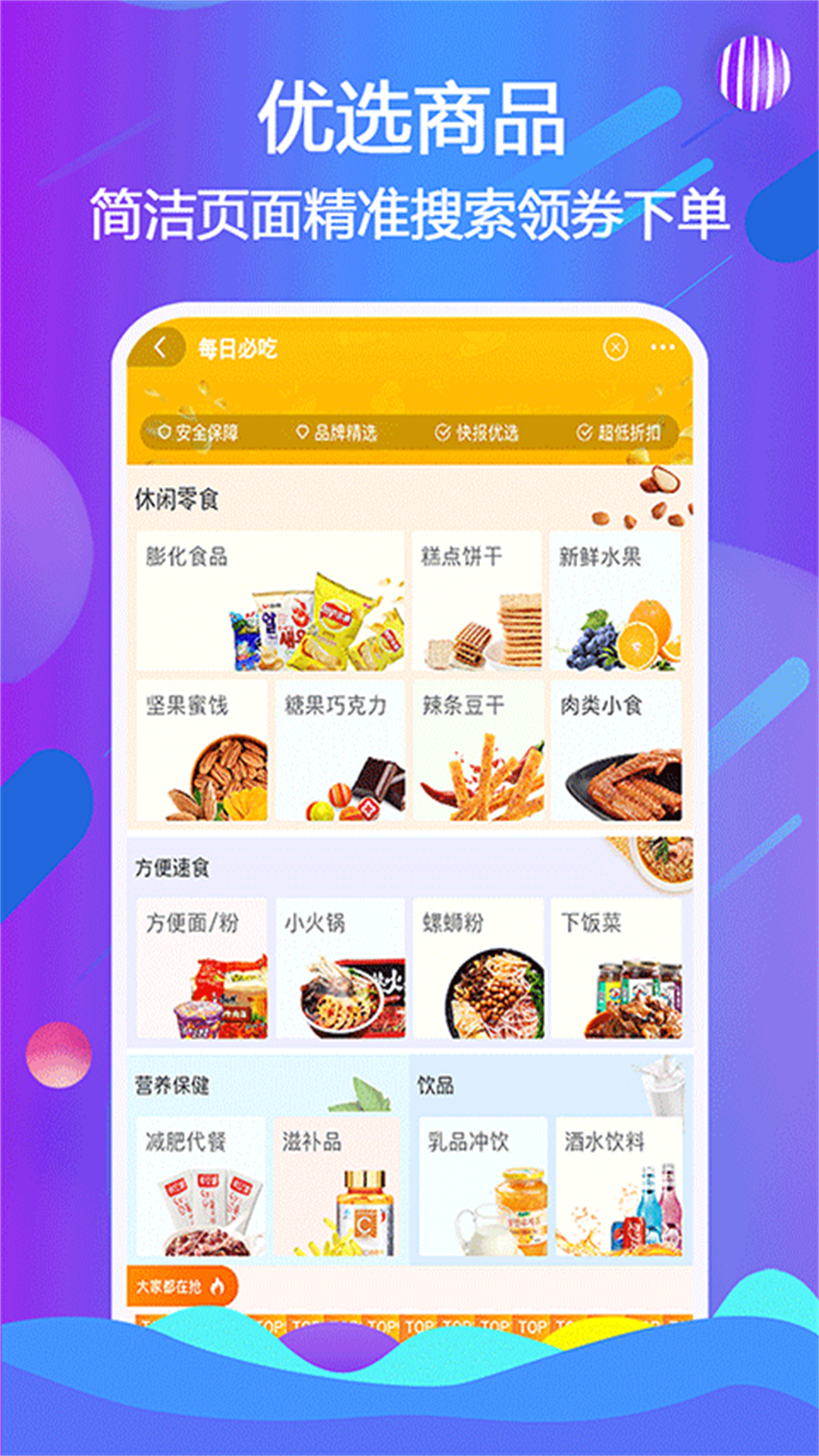 天著熙品app图2