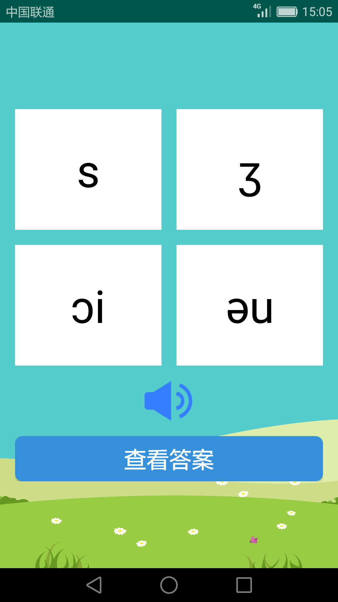 英语音标学习助手app图2
