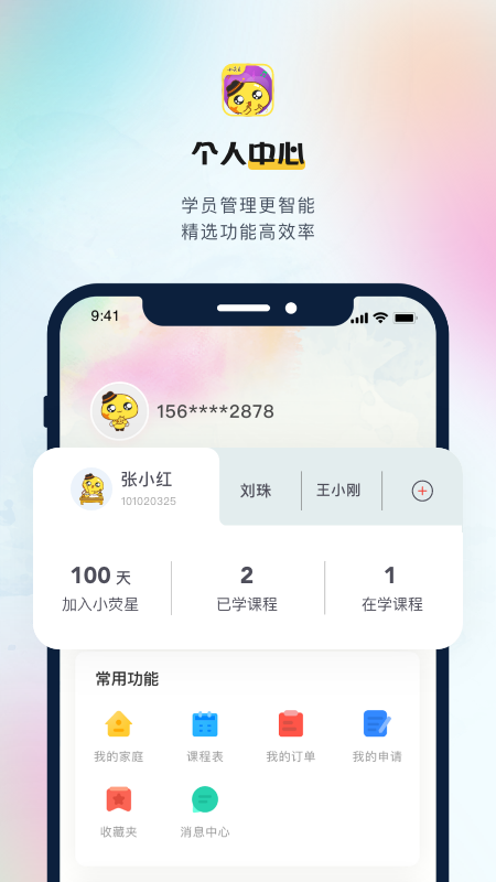 小荧星app图1