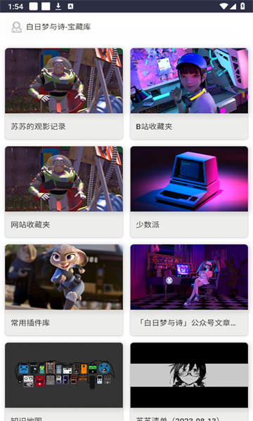 白日梦与诗app